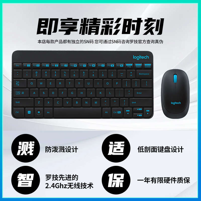 罗技MK240/MK245无线键鼠套装迷你笔记本办公电脑键盘鼠标拆包
