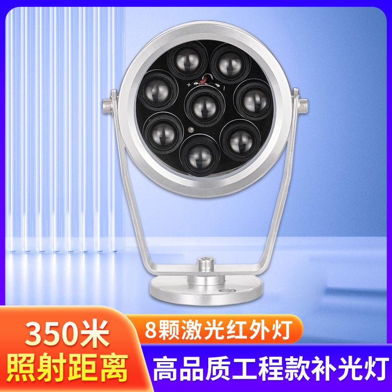 8颗VCSEL激光红外灯远距离照射350米850nm摄像头补光灯户外防水