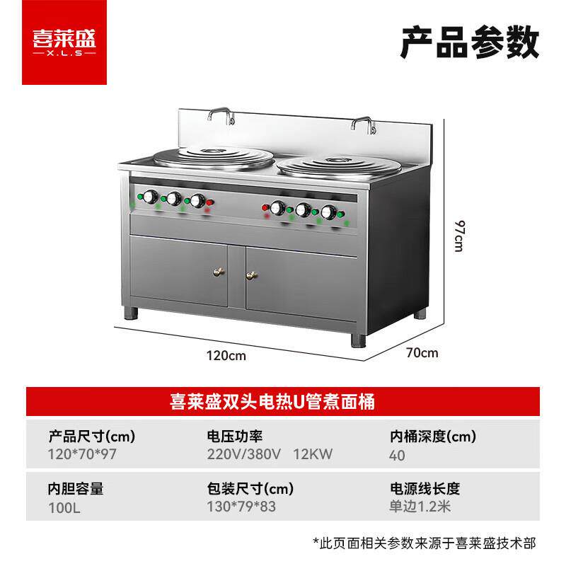 煮煮面炉商用双多功能面桶头948热款熬汤麻电辣烫汤炉卤