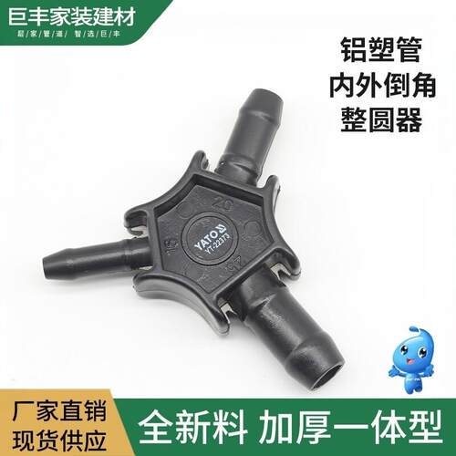 铝塑管4分6分倒角器圆角整圆器内外扩口器1618202532水管带刀工具