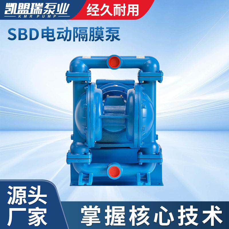 厂家SBD电动隔膜泵水流平稳污水工具自吸多级离心泵清污水泵设备
