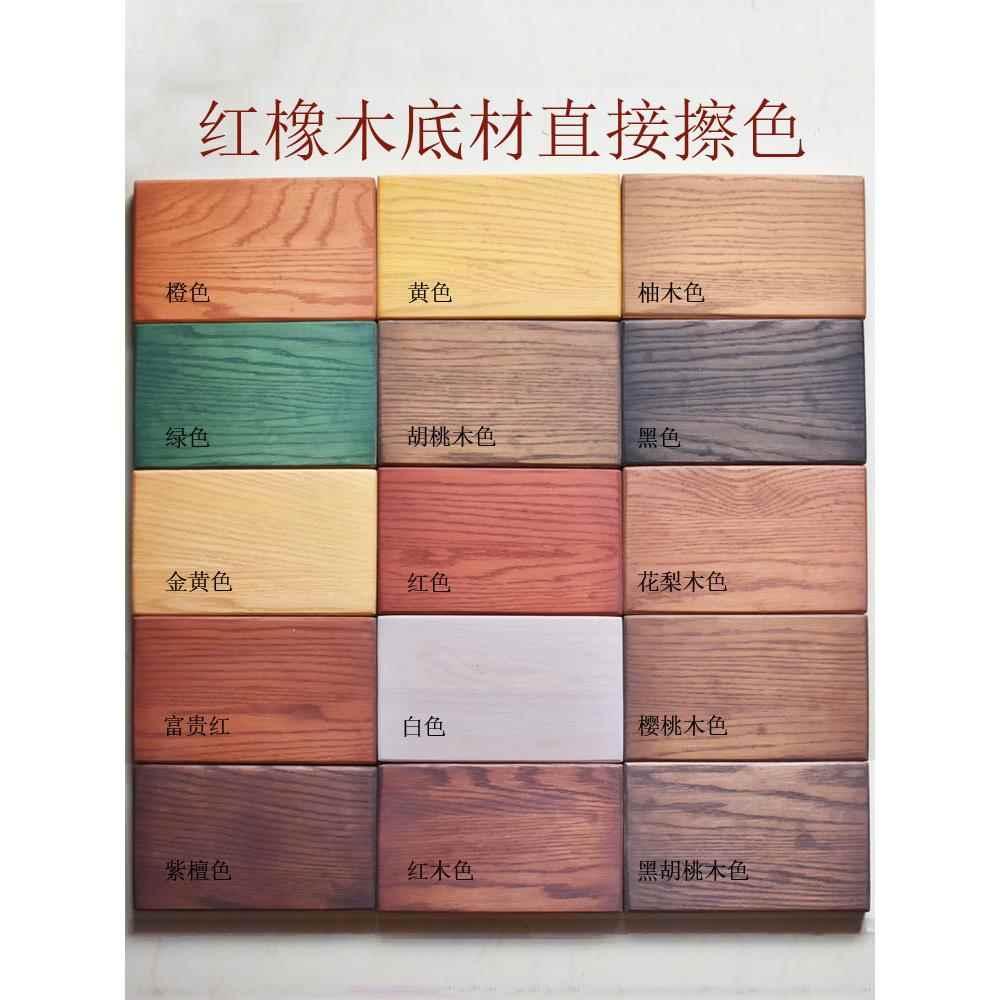 500毫升 木油调色 油性擦色宝着色剂木蜡油色浆木腊 木器漆调色纹