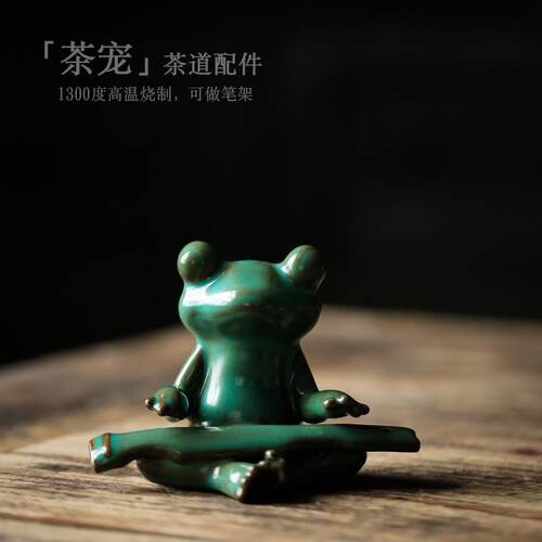 正品摆尚岩 仿古陶瓷笔青蛙茶宠件茶玩配精品茶道件可做茶笔毛笔