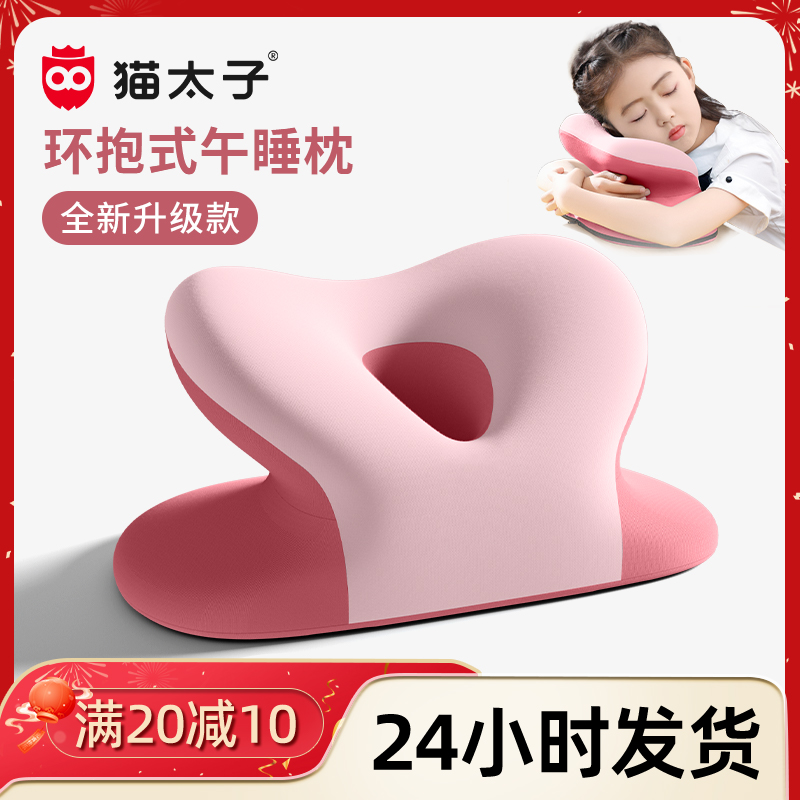 儿童趴睡枕教室桌子午休睡觉午睡枕中小学生专用神器趴趴枕抱枕头
