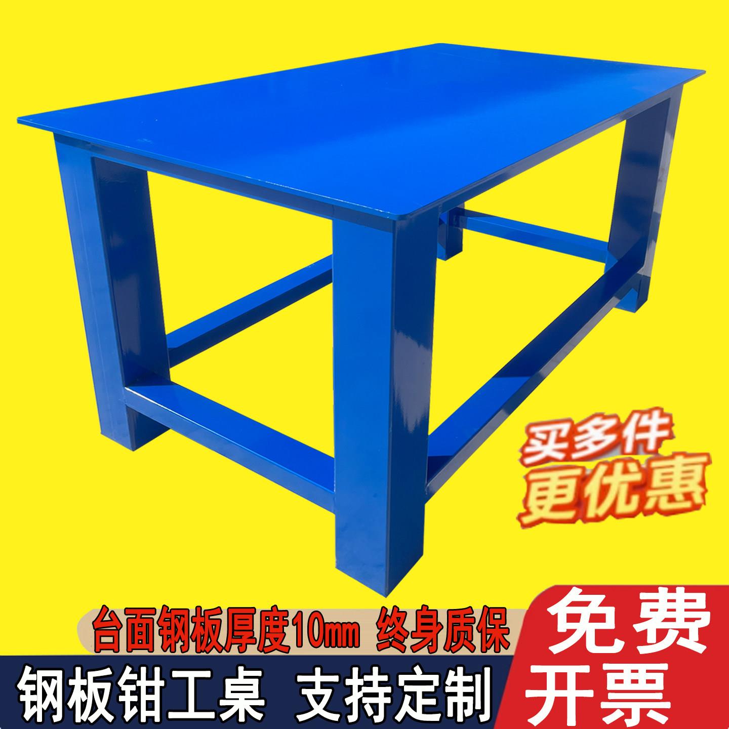 重型工作台钳工台车间流水线 线不锈钢操作台模具老虎钳装配工厂