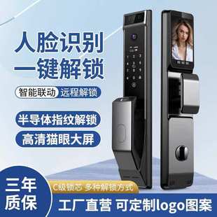 电子锁家用木门防盗门锁智能锁厂家批发 3D人脸识别带猫眼指纹密码