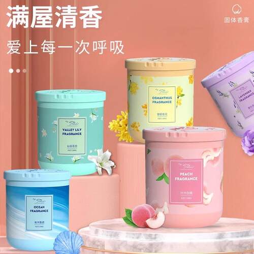Car Solid Fragrance膏 Bedroom Aromatherapy Indoor Air Freshe