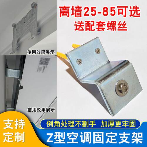 双眼皮空调支架Z字型角码梯形固定件90度直角幕墙加厚带孔连接件