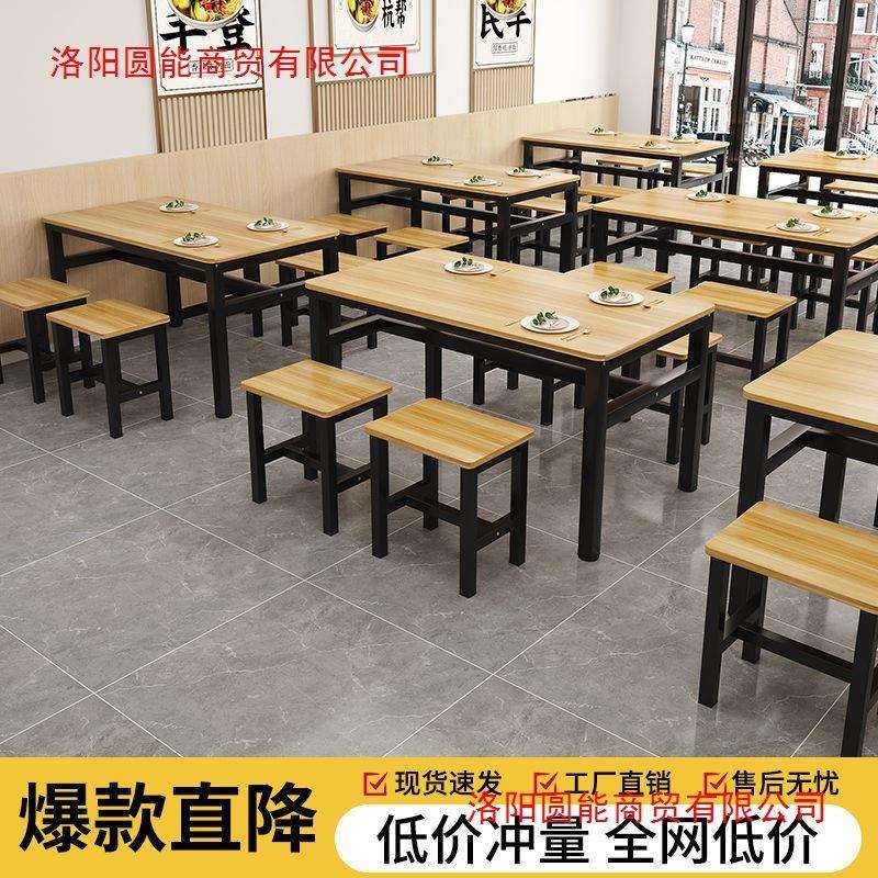 餐桌商用餐饮店面馆长方形快餐饭店餐厅早餐食堂餐桌椅小吃店餐椅