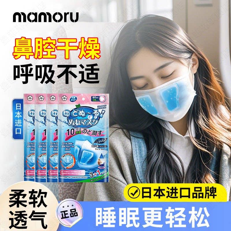 日本3d加湿口罩过敏性鼻炎防护防干燥花粉灰尘冷空气蒿草专用面罩