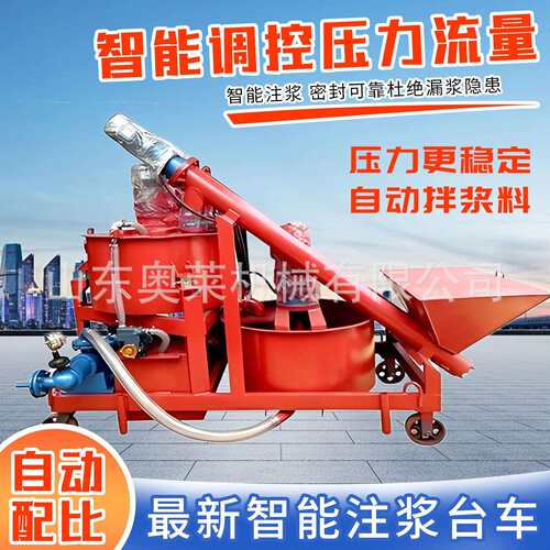 预应力智能压浆台车自上料水泥砂浆注浆机桥梁数控智能压浆台车