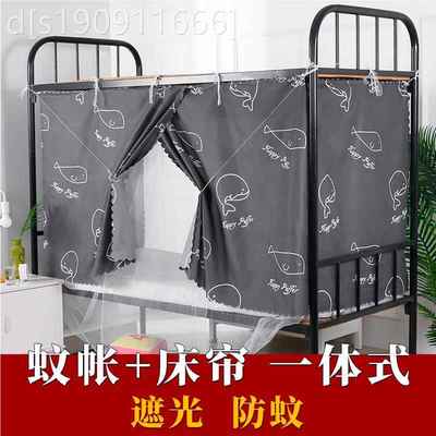 蚊帐床帘一式学宿舍人单男女生遮体光上铺窗帘下铺布生帘大ILQ学