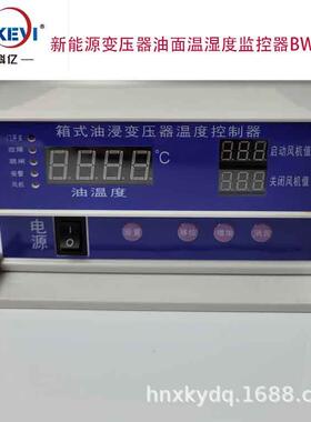 rs485控制器 欣科亿 光伏箱变智能监控装置 BWY-XKY802变压器箱变