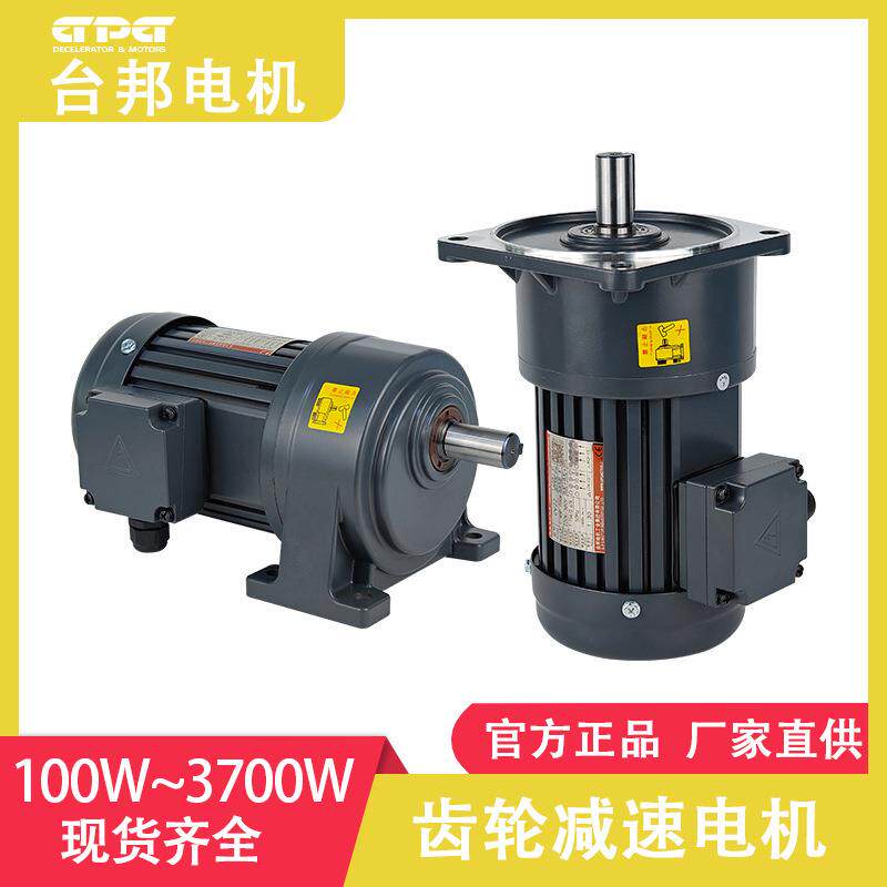 gpg台邦电动机三相异步电机减速电机2000瓦电机220v三相电机380v
