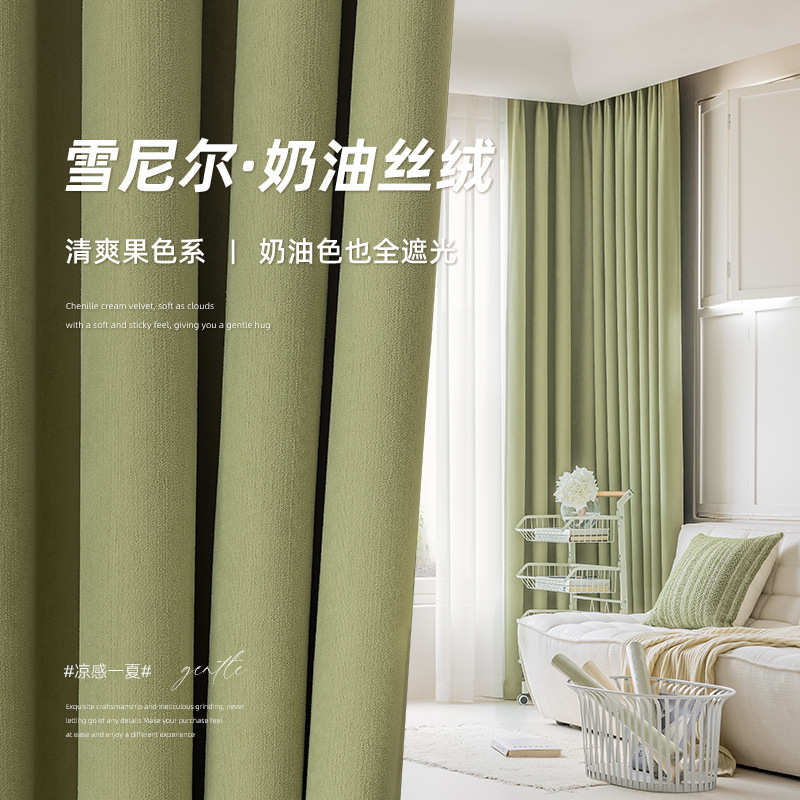 厂家直销嫩芽窗帘遮光2025新款窗纱卧室高级丝绒雪尼尔全遮光轻奢