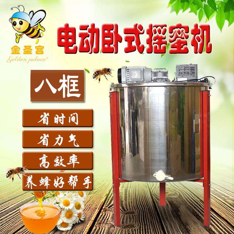 厂家直销8框电动摇蜜机蜂蜜分离机摇蜜桶甩蜜机出口型不锈钢