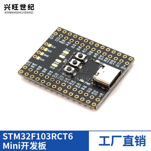 STM32F103RCT6 STM32F401RCT Mini开发板 飞控超小核心板CH340