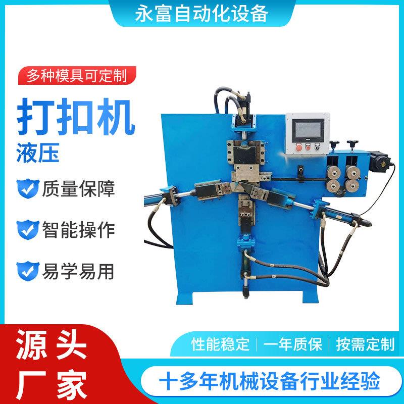 厂家直供打扣机铁线灯饰支架成型机液压电脑折弯机