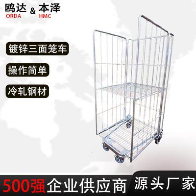 物流台车快递推车镀锌周转车可移动超市电商拣货搬运周转车