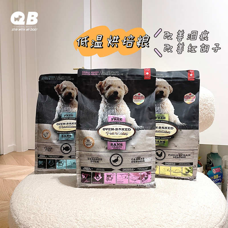 欧恩焙奥云宝成犬幼犬粮鱼肉美毛鸡肉鸭肉去泪痕无谷低温烘焙狗粮