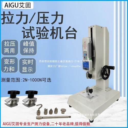 AIGU艾固数显推力计LD拉侧摇H式力试64214拉验机手摇拉力测试架台