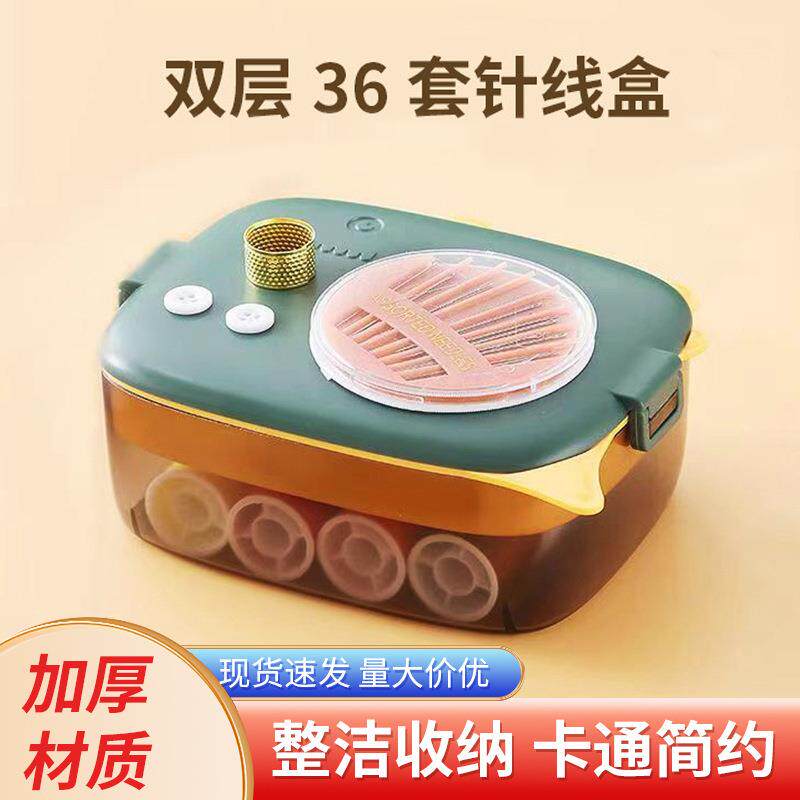 便携式家用针线盒随身针线工具女生宿舍双层免穿针手缝针线包套装