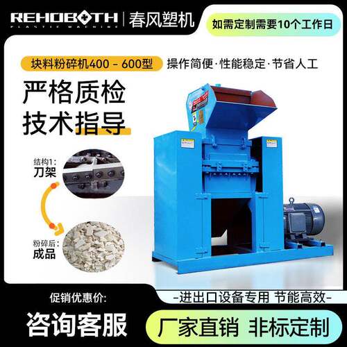 生产供应破碎机塑料破碎机粉碎设备重型破碎机匠心工艺