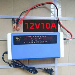12V10A汽车货车电瓶充电器全智能重卡车自动修复型蓄电池充电机