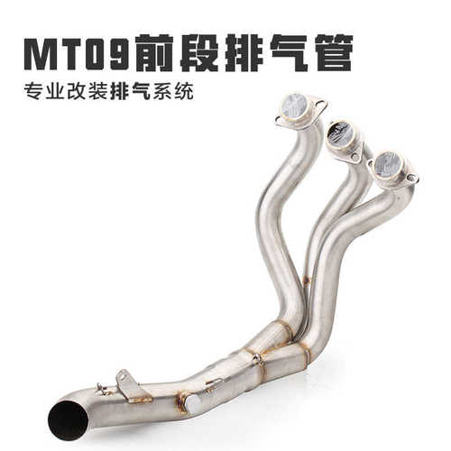 摩托车改装Kawasaki mt07 川崎mt09排气管 不锈钢碳纤维连接前段