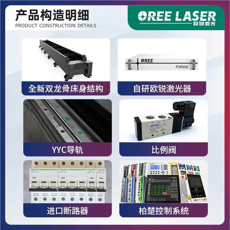 欧锐属管材激光切RRD机3000W方管割圆机管割管金圆形钢管激光切管
