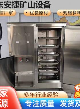 矿用隔爆热饭饮水机YBHZD8-3/127F煤矿热饭饮水箱本安型热饭箱