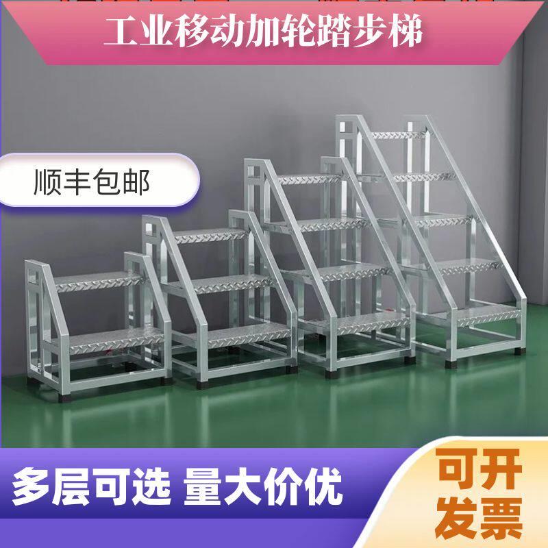 工业梯子带轮移动超市攀爬理货梯踏步梯上料楼梯小梯子两三步梯