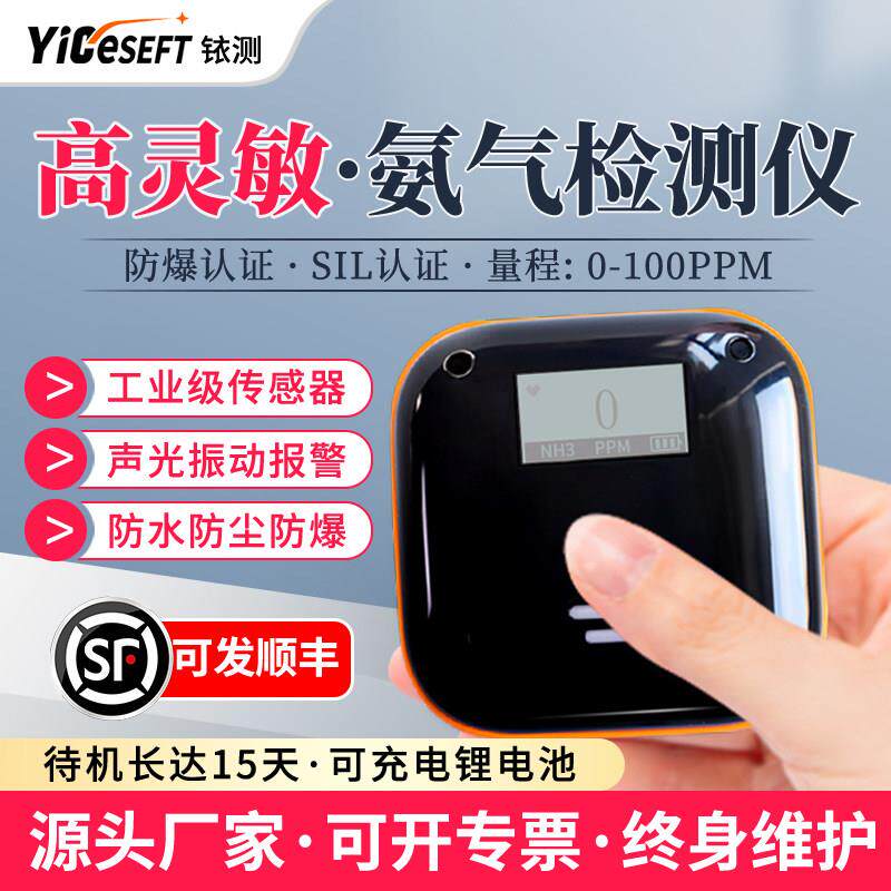 可携式氨气浓度检测仪恶臭气体有毒有害钢铁厂一氧化碳含量警报器