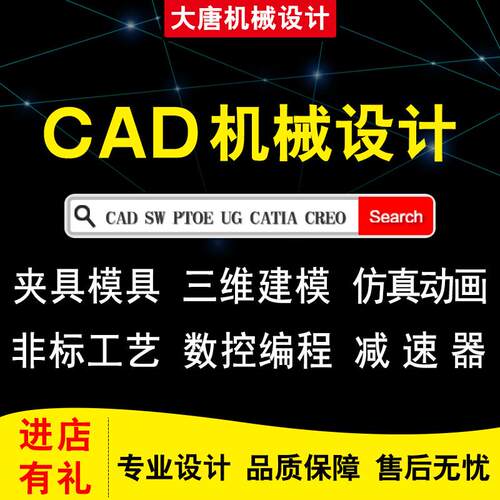 三维建模仿真Solidowrks建模UG建模夹具机械设计ansys有限元分析