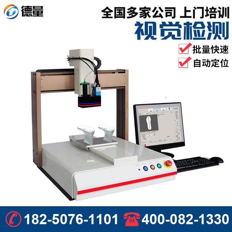 自主设计全自动视觉检测系统设备尺寸外观定位全自动检测机仪器
