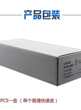 LK6332 NEMA L6-30P大负载大功率美规发电机插头防脱落30A