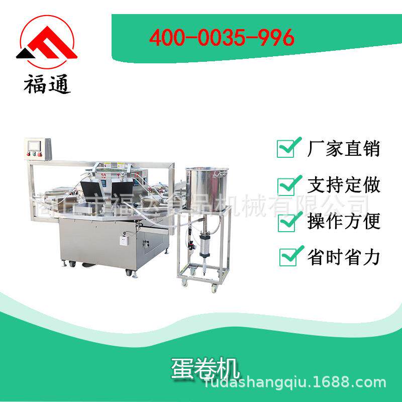 全自动蛋卷机 商用多功能蛋卷机器鸡蛋卷制作设备