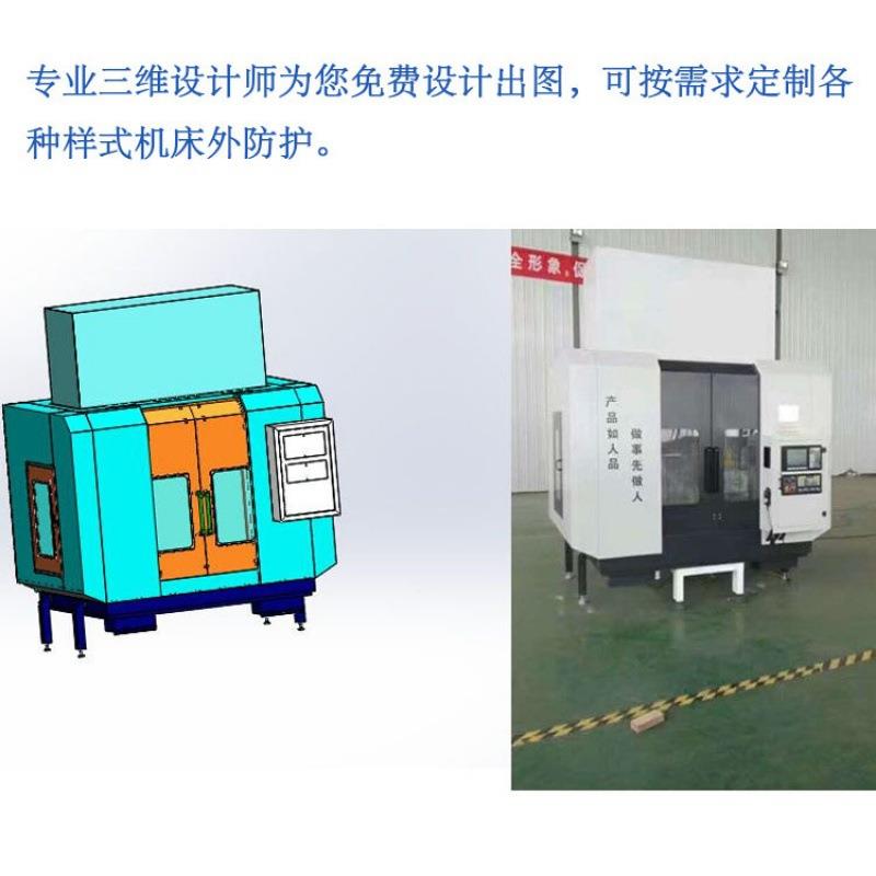直供机床钣金外壳 数控车床钣金护罩 加工中心钣金护罩机床外防护