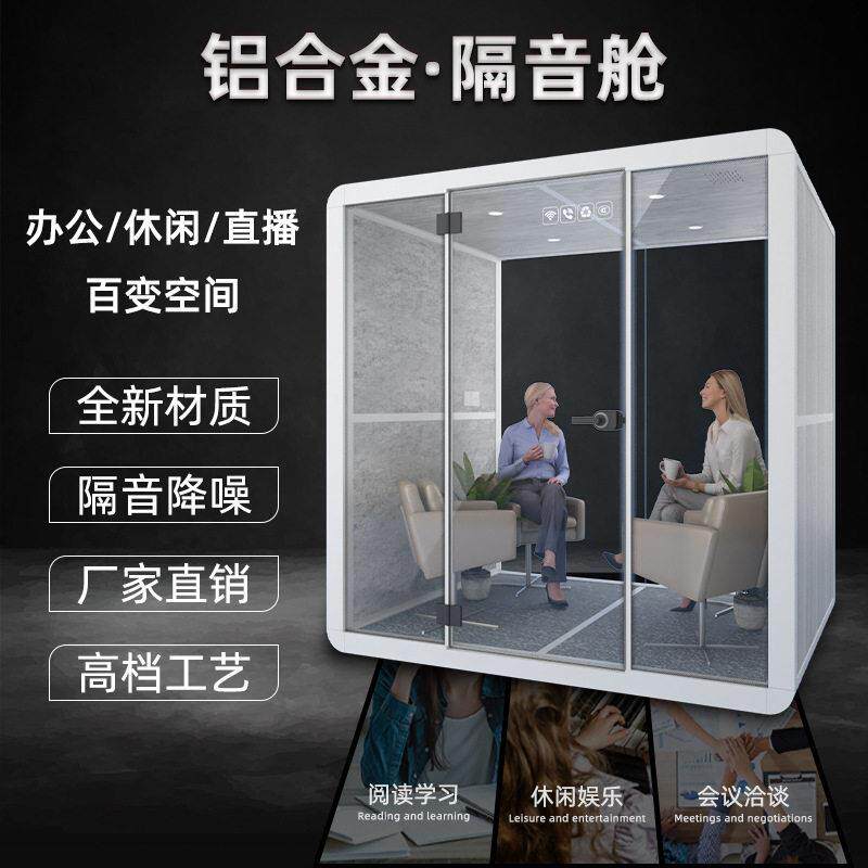 航空铝合金隔音房家用钢琴古筝架子鼓录音棚电话亭KTV练歌直播间