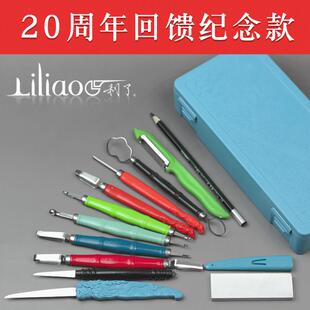 2024刀王超记利了回馈纪念款十件套适用多种雕刻食品雕刻水果雕刻