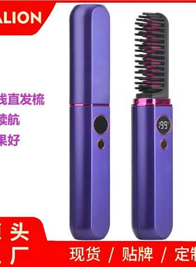 直发神器懒人直发梳子旅行不伤发质无线USB充电便携式直发梳