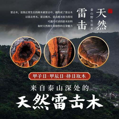 天然雷桃木剑桃花击剑挂件焦雷纹把全件随身木F985JTHT雕朱砂成手