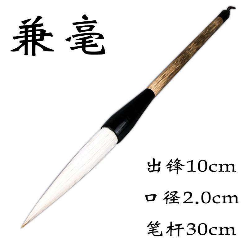 正品书梁正品毛笔熊毫长锋毛笔 长峰兼毫狼毫羊硬毫毛笔写榜书行