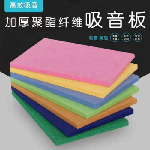 聚酯纤维吸音板隔音板消除噪音家用卧室幼儿园KTV会议室墙面批发