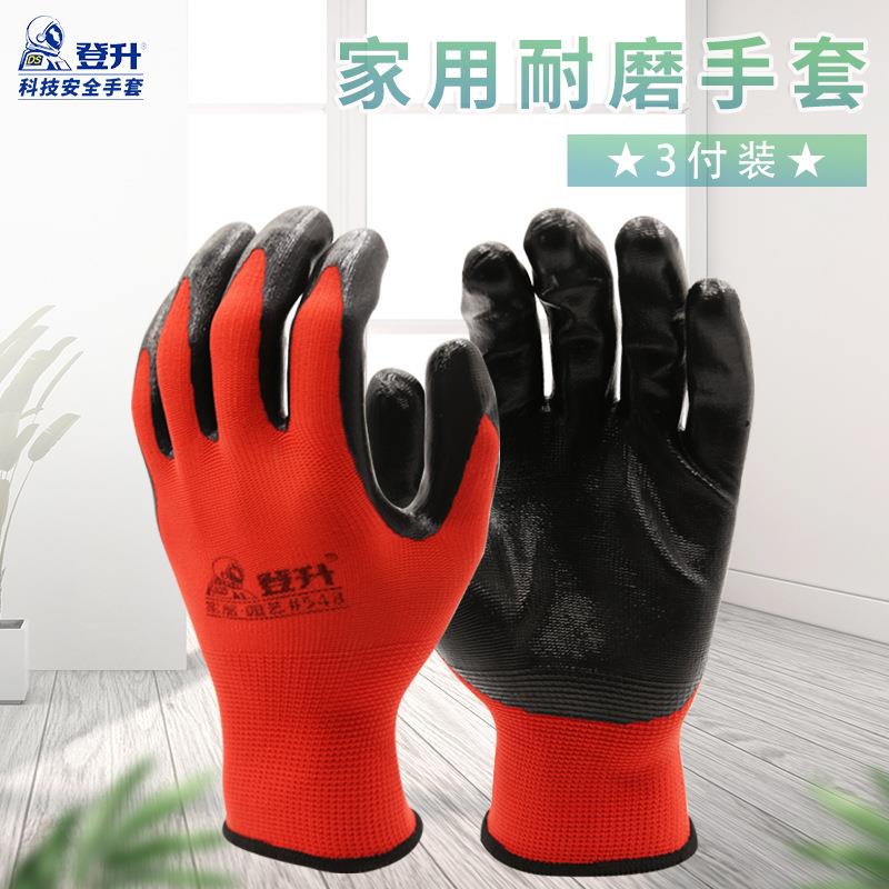 登升家居园艺#548丁腈浸胶耐磨耐油家用安装手套劳保手套涂胶耐用