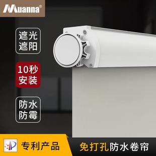 窗帘卷帘卷拉式 德国慕安娜免打孔安装 防水卫生间厨房办公室遮阳帘