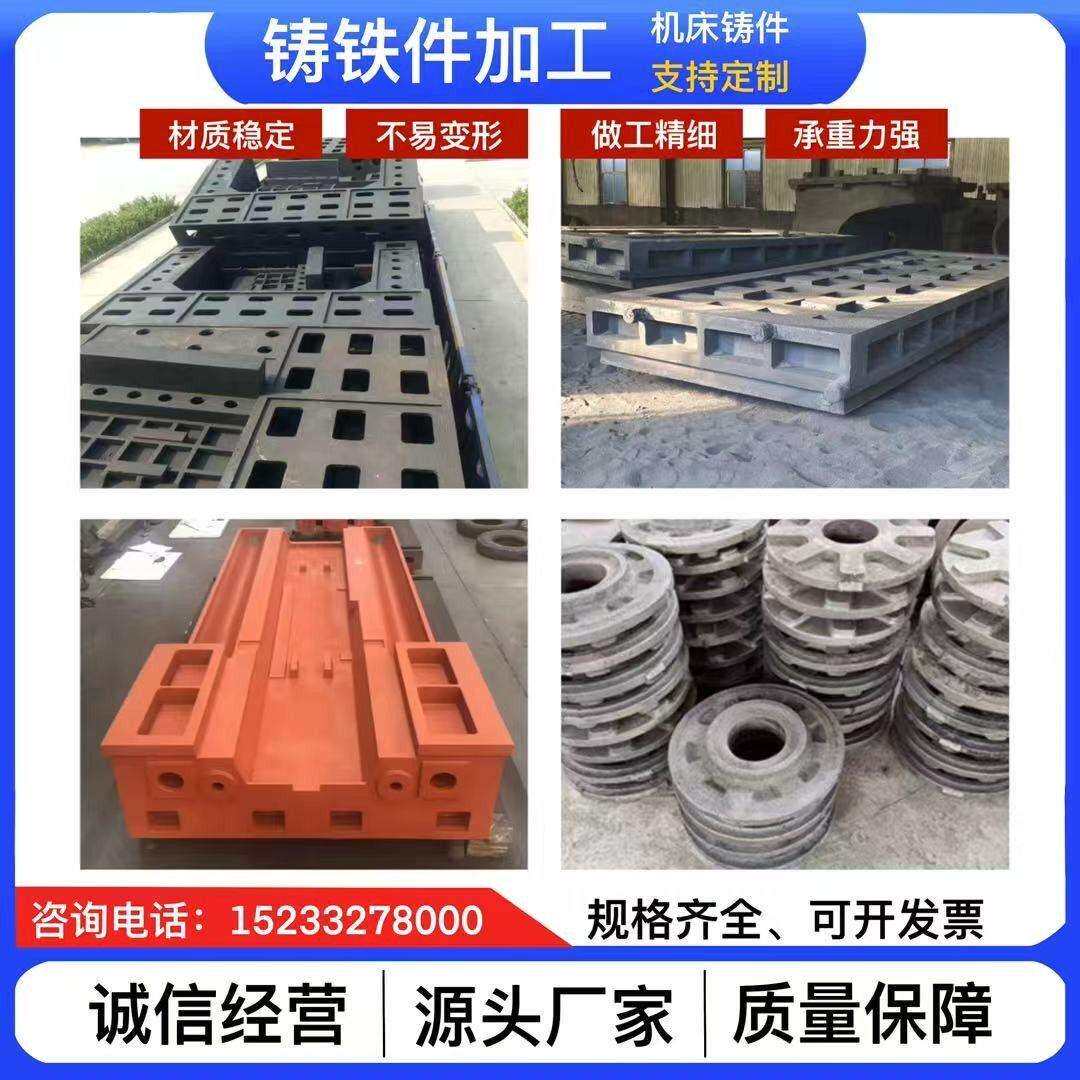 大型机床床身底座铸件小型消失模翻砂球墨灰铁铸钢件非标加工定制