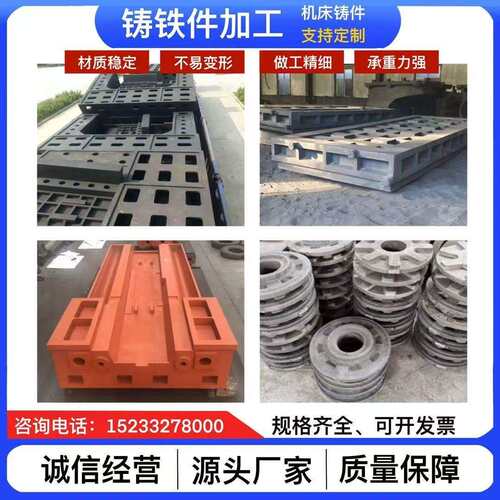 大型机床床身底座铸件小型消失模翻砂球墨灰铁铸钢件非标加工定制