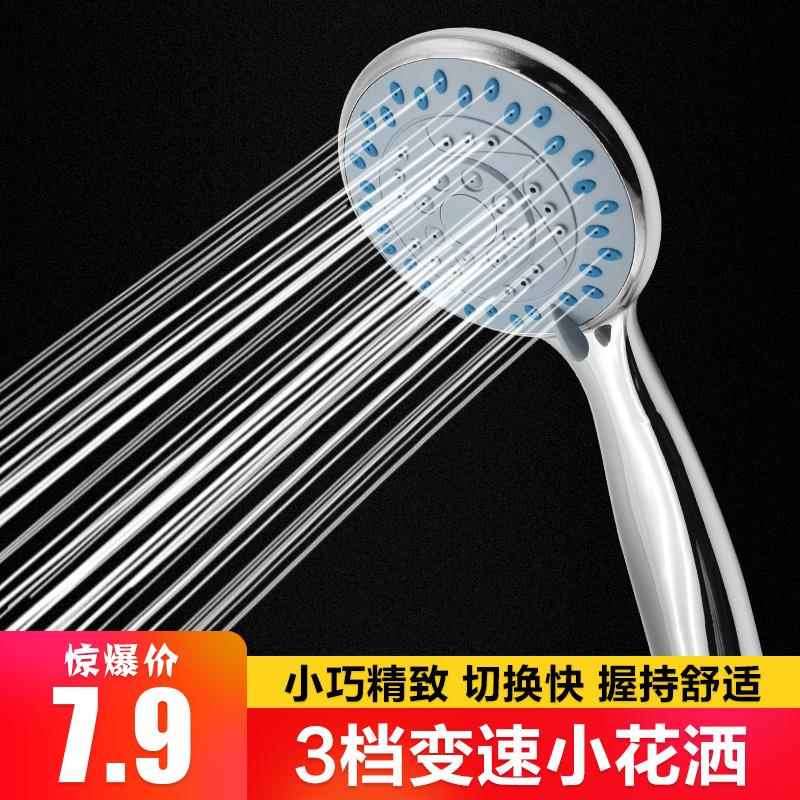 手持家用小花洒三档迷你喷头淋浴加压花酒热水器冲凉莲蓬头单头