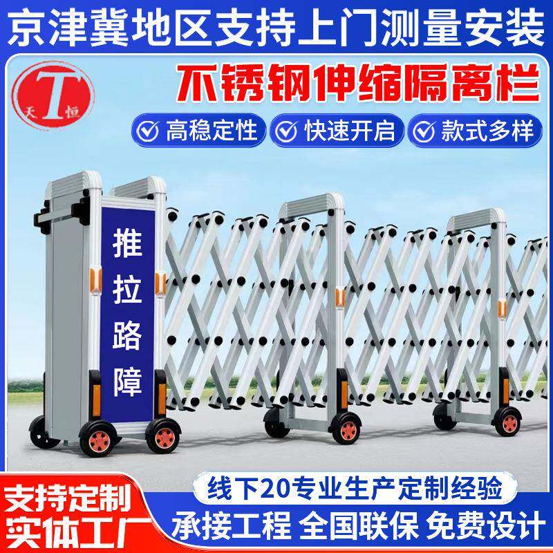 手动推拉伸缩门高速路障铝合金移动护栏围栏不锈钢折叠收缩隔离栏